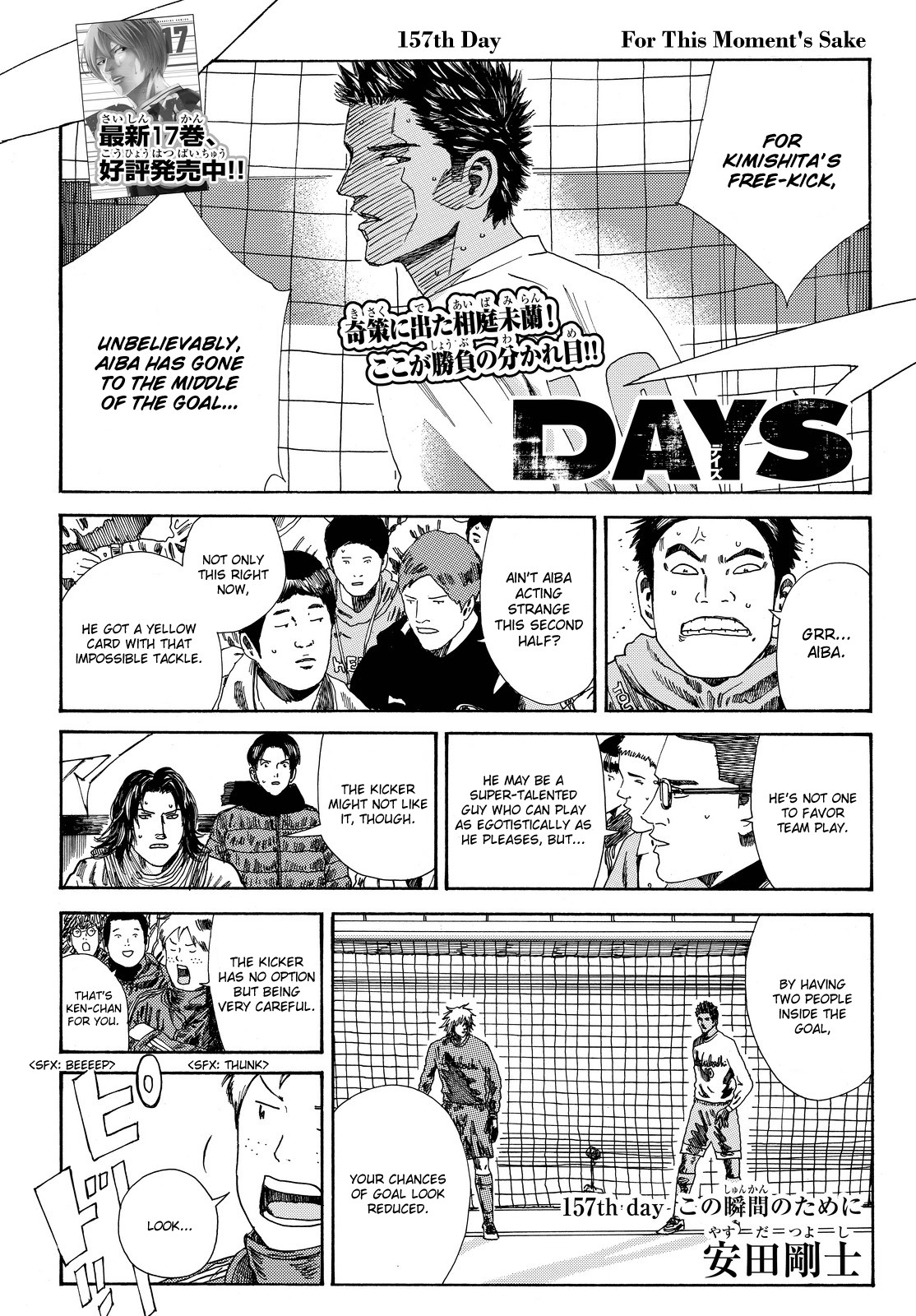 Days Chapter 157: For This Moment's Sake - Picture 2