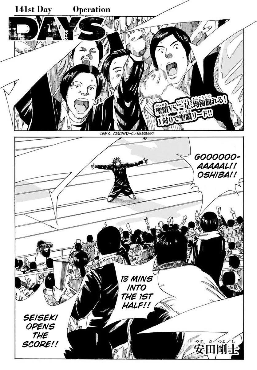 Days Chapter 141 - Picture 2