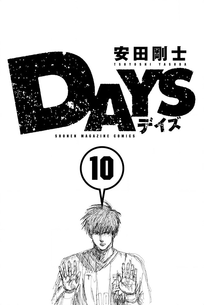 Days Vol.10 Chapter 78 : Her Fighting Spirit - Picture 2