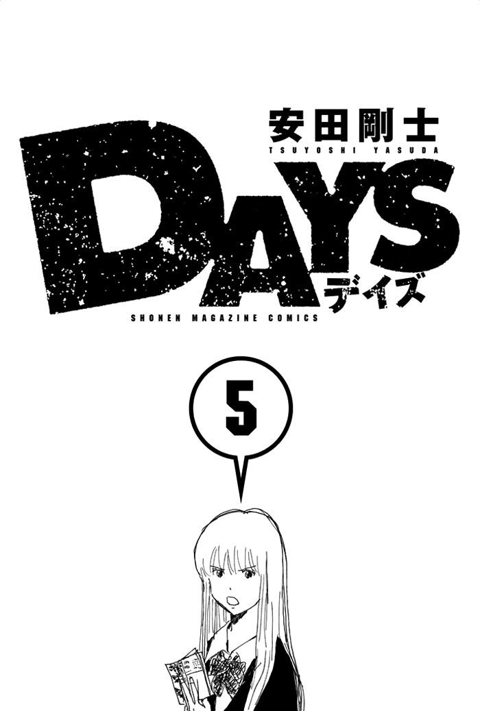 Days Vol.5 Chapter 33 - Picture 3