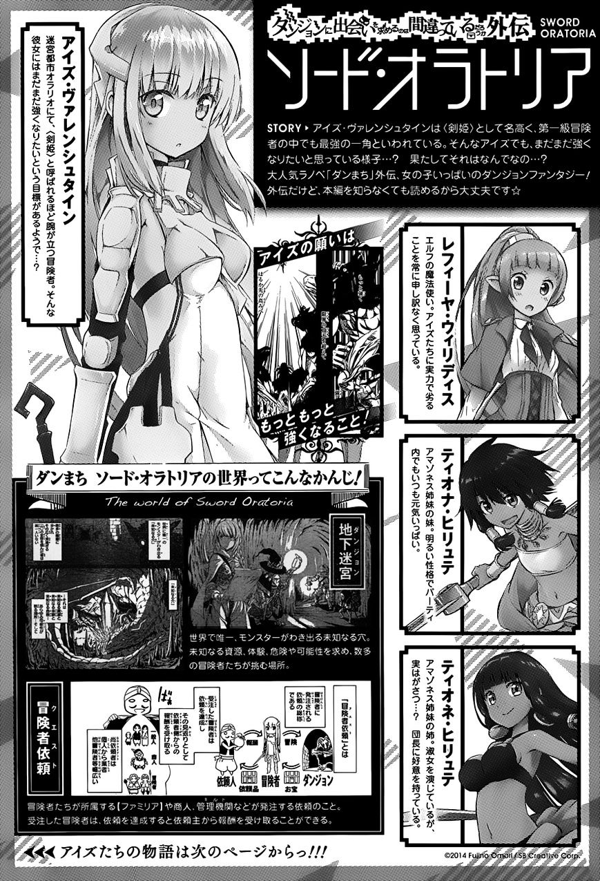 Dungeon Ni Deai O Motomeru No Wa Machigatte Iru Darou Ka Gaiden - Sword Oratoria - Page 1