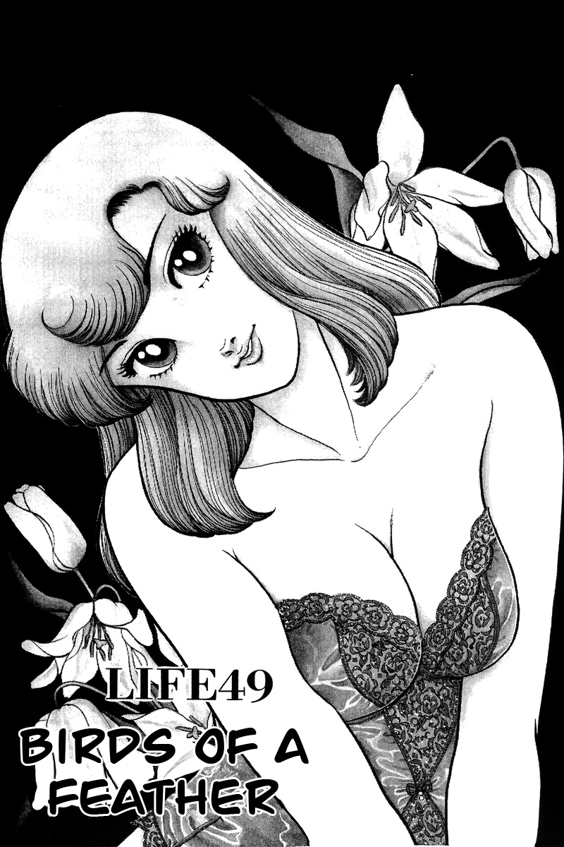 Amai Seikatsu Vol.6 Chapter 49: Birds Of A Feather - Picture 1