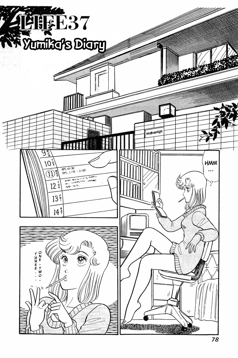Amai Seikatsu Vol.5 Chapter 37.1: Yumika S Diary Version 2 - Picture 1