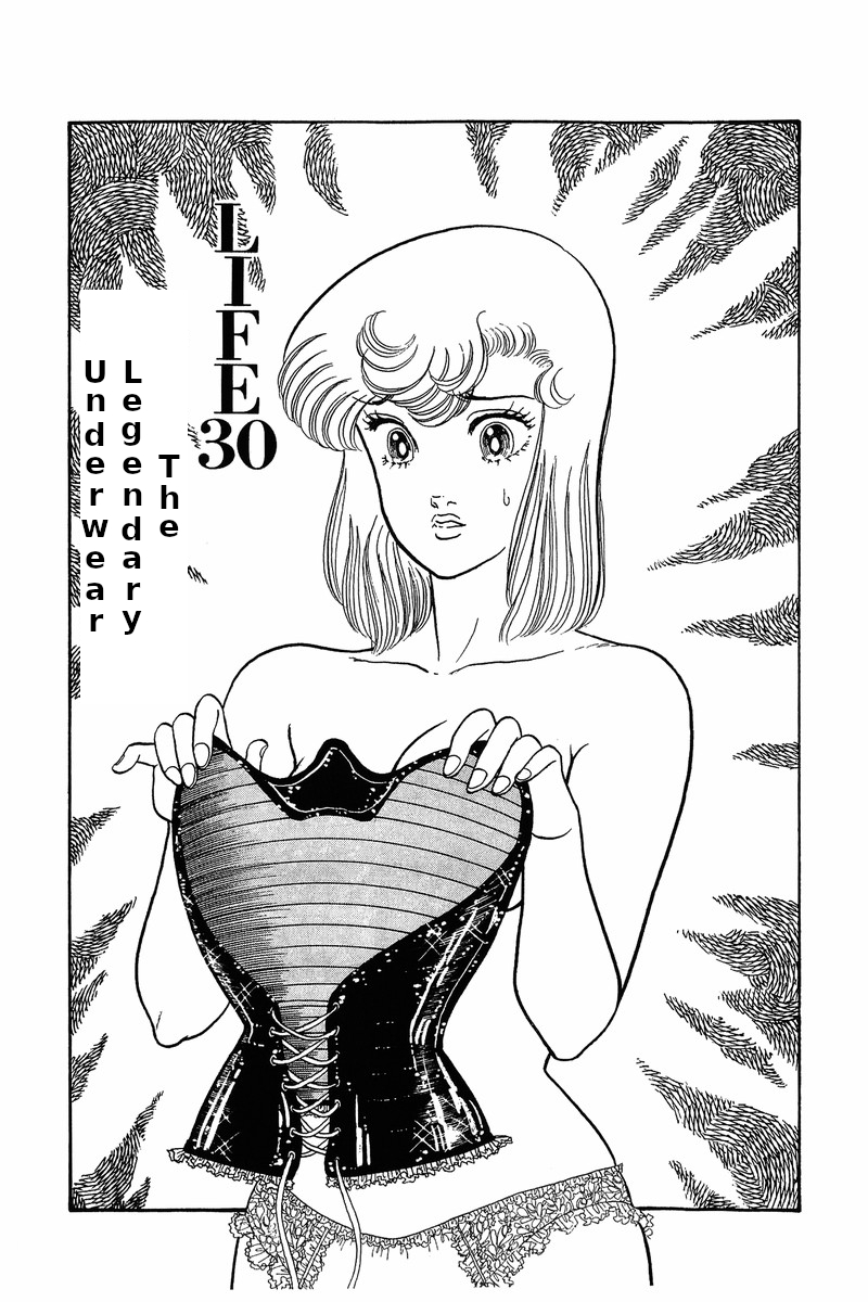 Amai Seikatsu Vol.4 Chapter 30: The Legendary Underwear - Picture 1