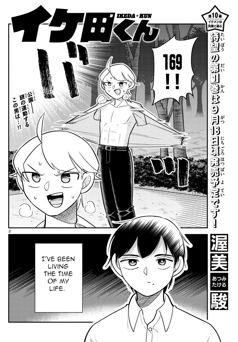 Ikeda-Kun Chapter 10 - Picture 2