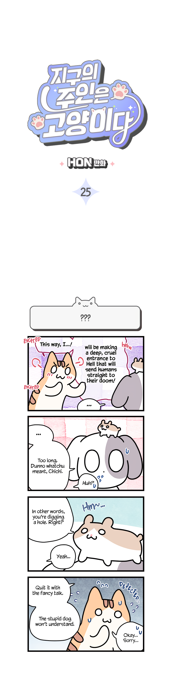 Cats Own The World Vol.1 Chapter 25 - Picture 2