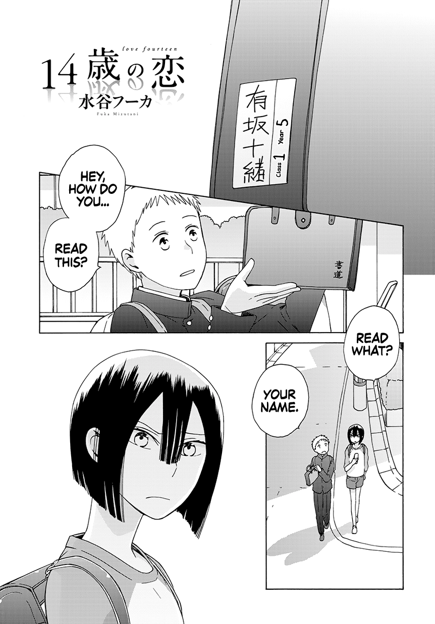 14 Sai No Koi - Page 1