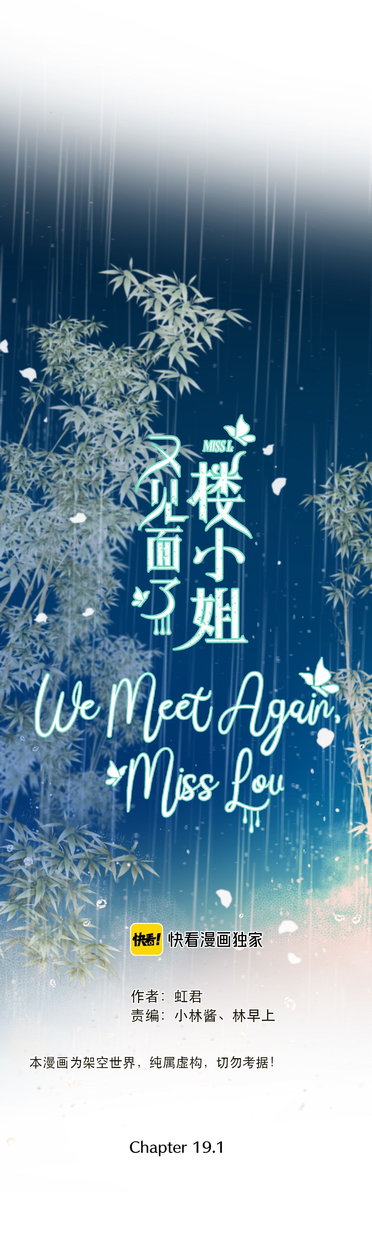 We Meet Again, Miss Lou - Page 2