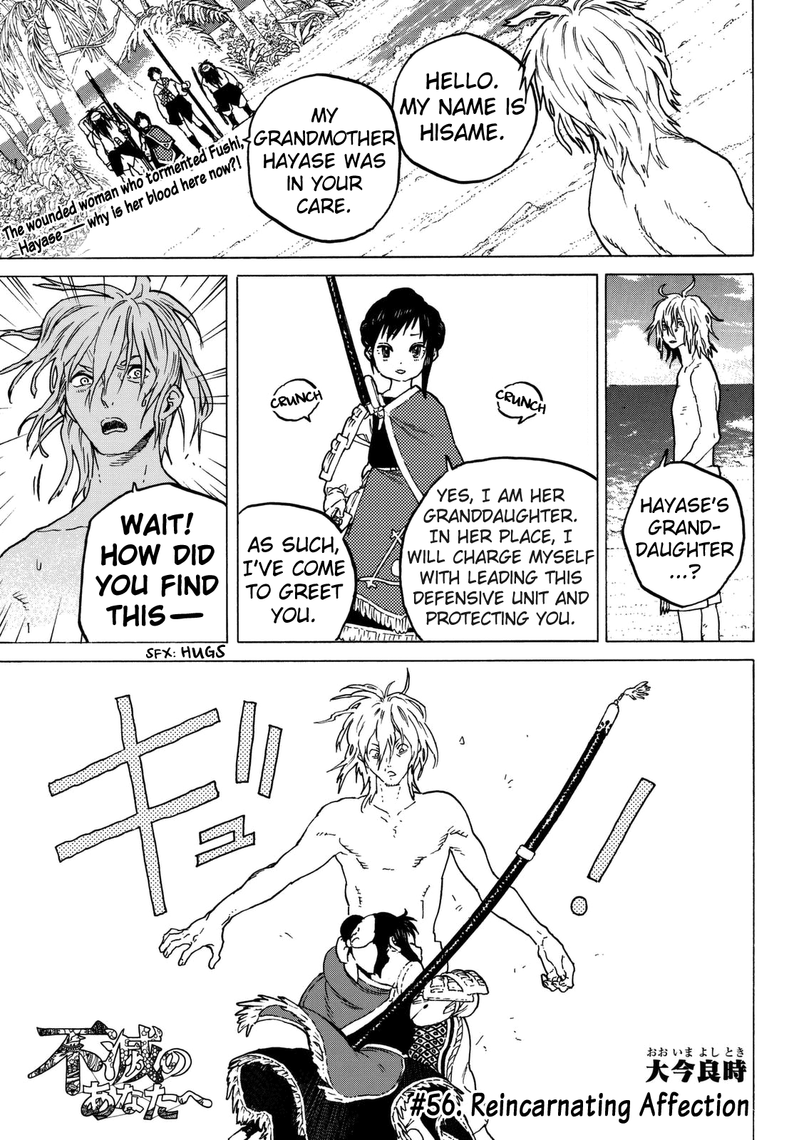 To You, The Immortal Chapter 56 - Picture 2