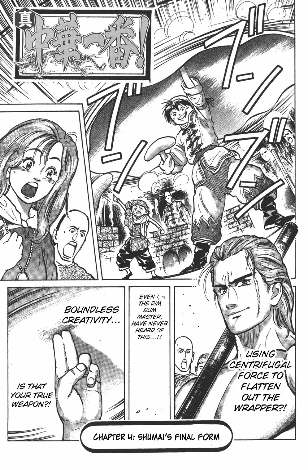 Shin Chuuka Ichiban! - Page 1