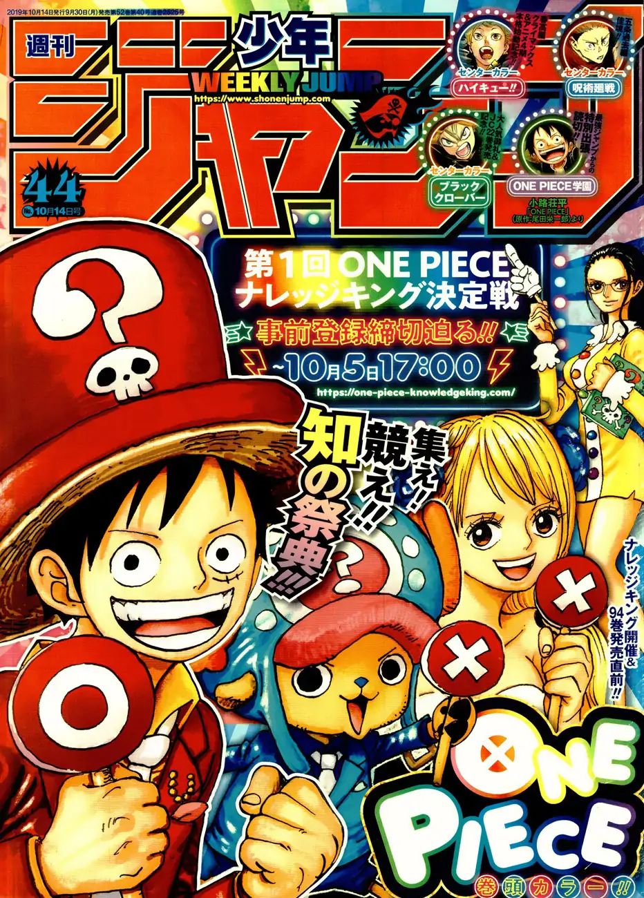 One Piece Chapter 957: Ultimate - Picture 1