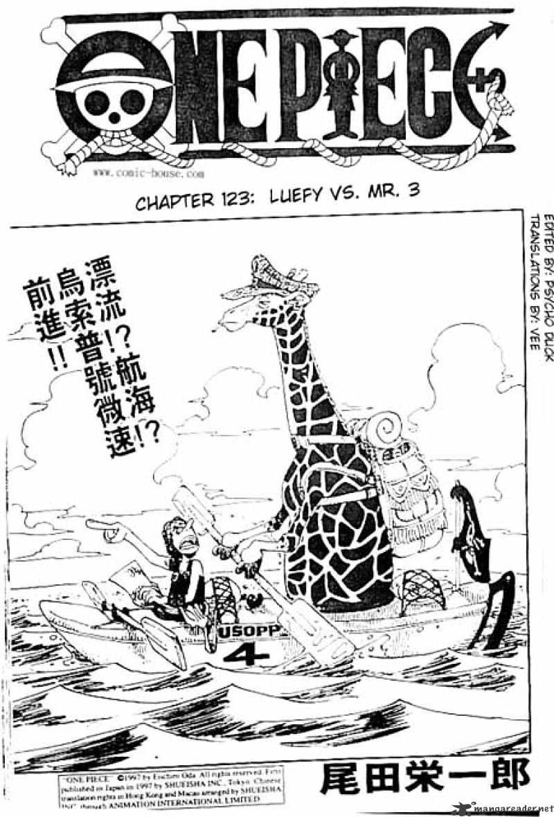 One Piece Chapter 123 : Luffy Vs Mr3 - Picture 1