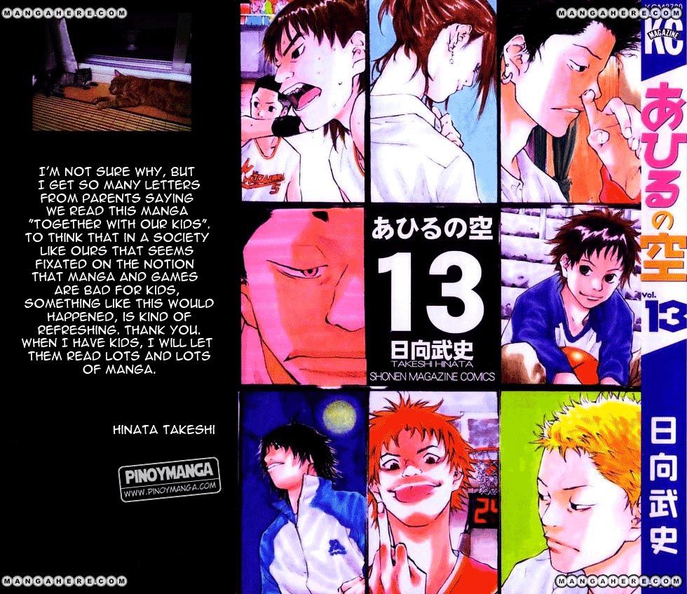 Ahiru No Sora Vol.10 Chapter 97 : Stand - Picture 2