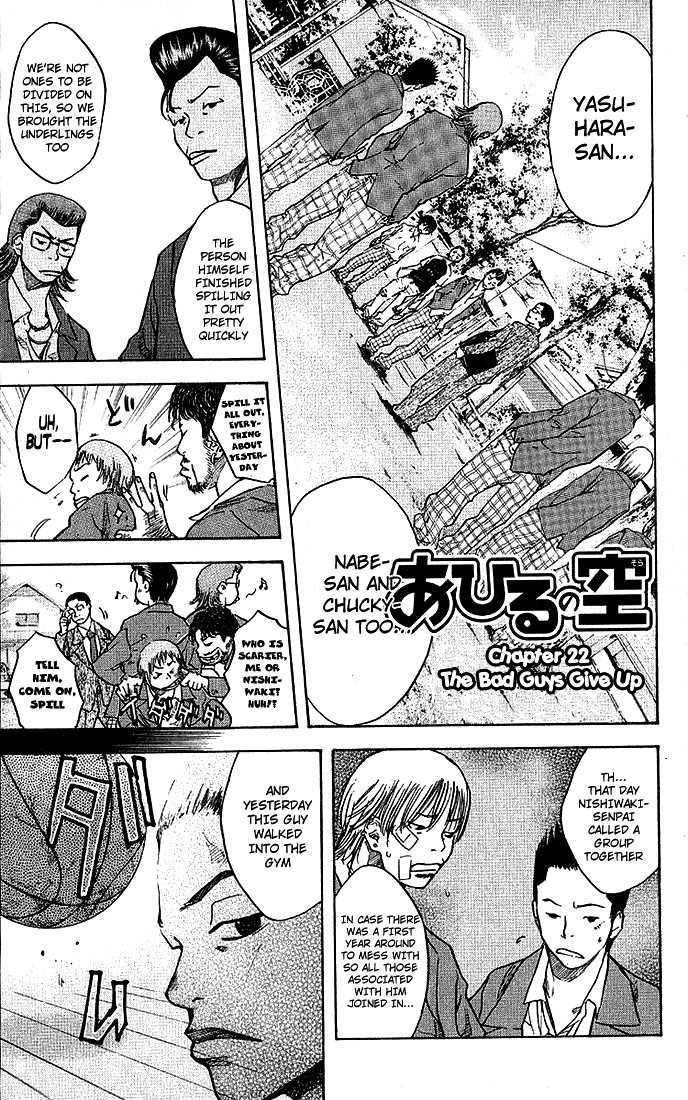 Ahiru No Sora Vol.4 Chapter 22 : The Bad Guys Give Up - Picture 3