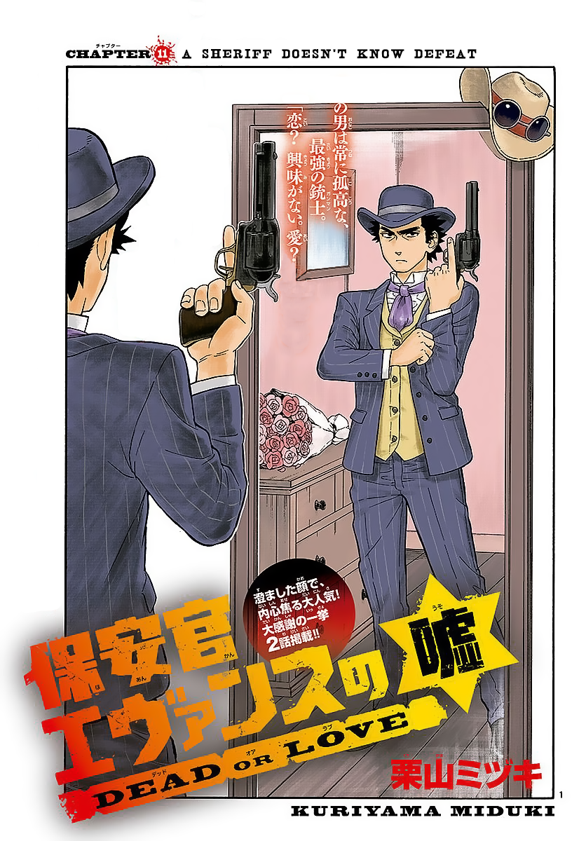 Hoankan Evans No Uso: Dead Or Love Vol.2 Chapter 11: A Sheriff Doesn T Know Defeat - Picture 1