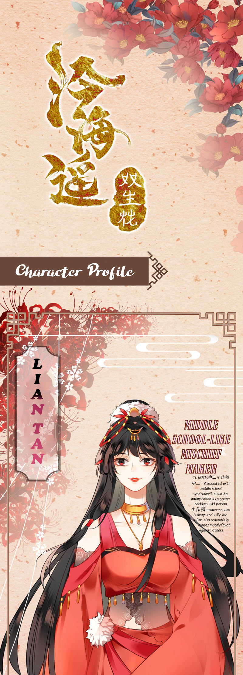Twin Flowers Of The Cold Distant Sea Chapter 0.1: Character Introduction - Picture 1