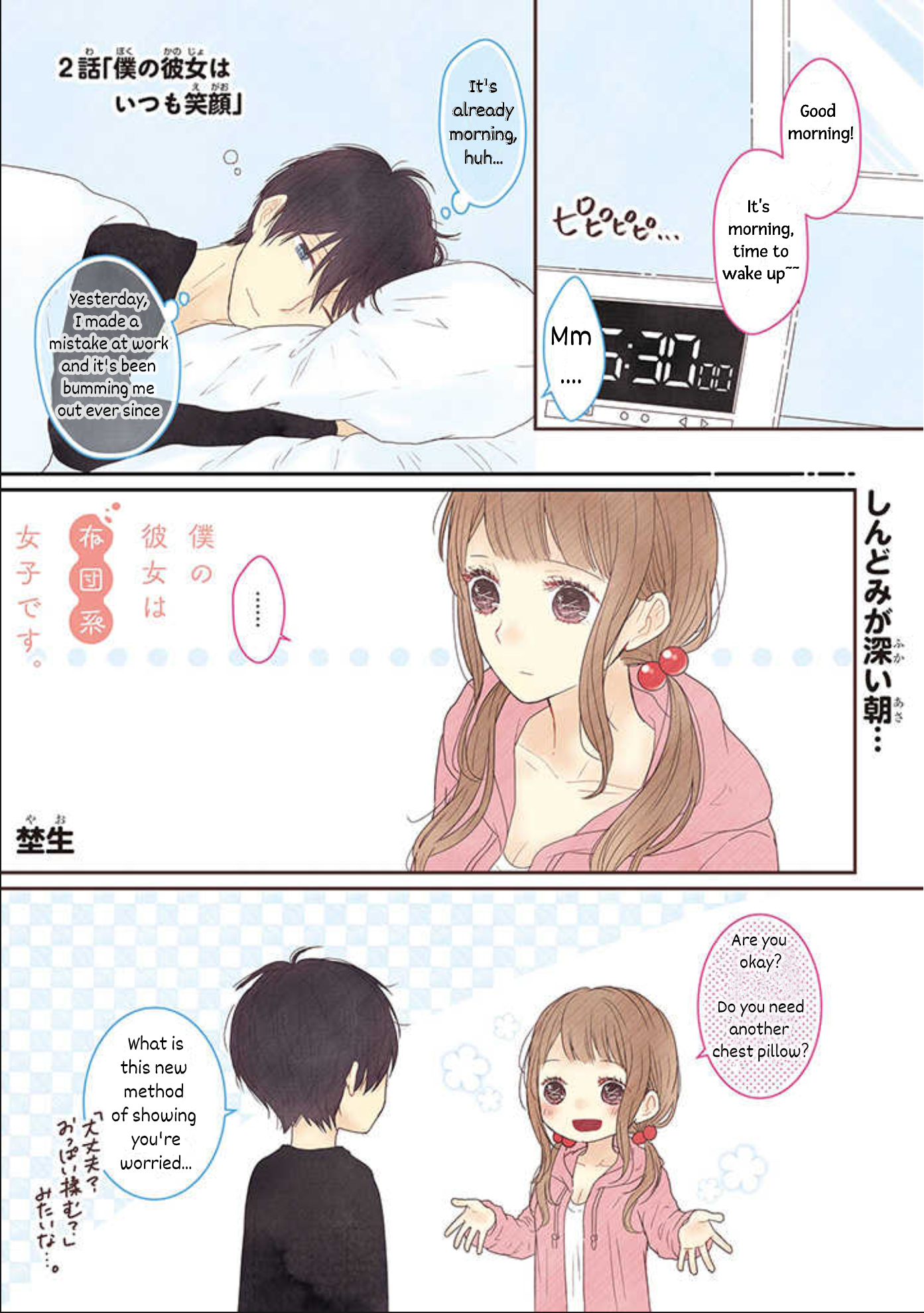 My Girlfriend Is A Futon Girl Vol.1 Chapter 2: My Girlfriend Always Smiles - Picture 1