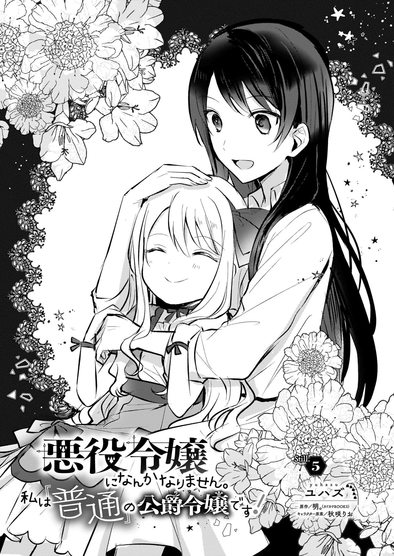 Shi Ni Modori, Subete Wo Sukuu Tame Ni Saikyou He To Itaru - Page 3