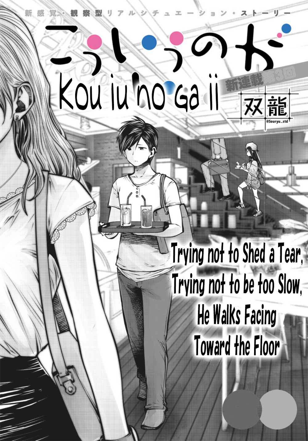 Kou Iu No Ga Ii - Page 1