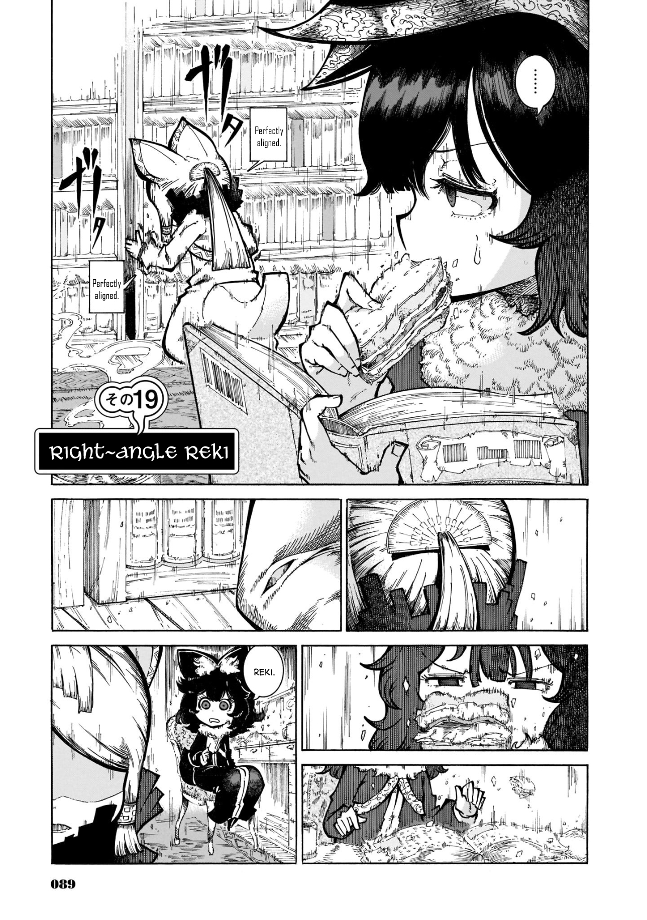 Reki Yomi - Page 1