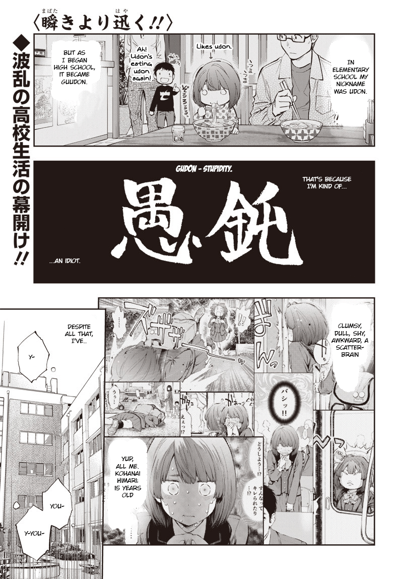 Mabataki Yori Hayaku!! - Page 1