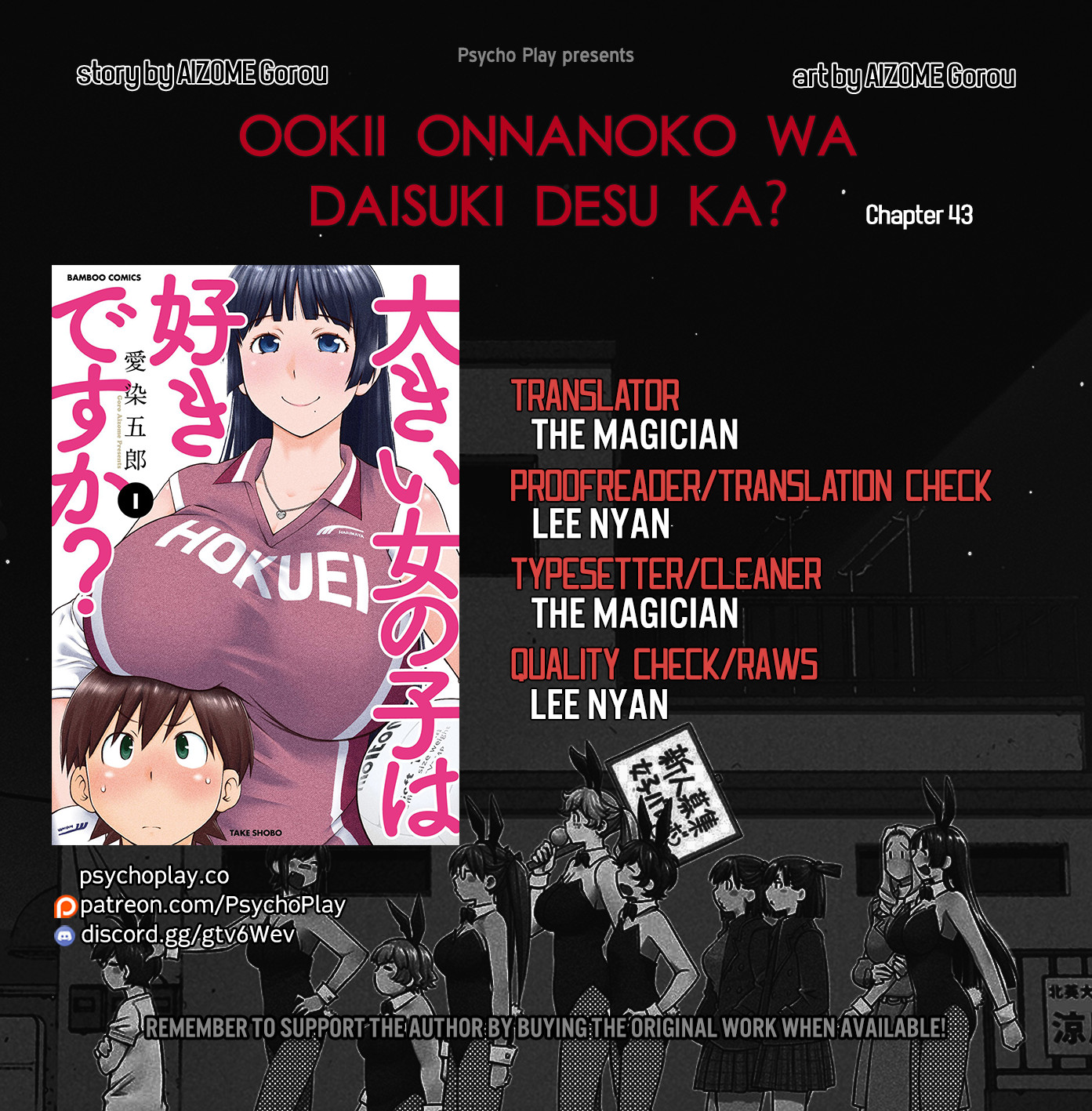 Ookii Onnanoko Wa Daisuki Desu Ka? Vol.5 Chapter 43: An Unexpectedly Tough Enemy!! - Picture 1