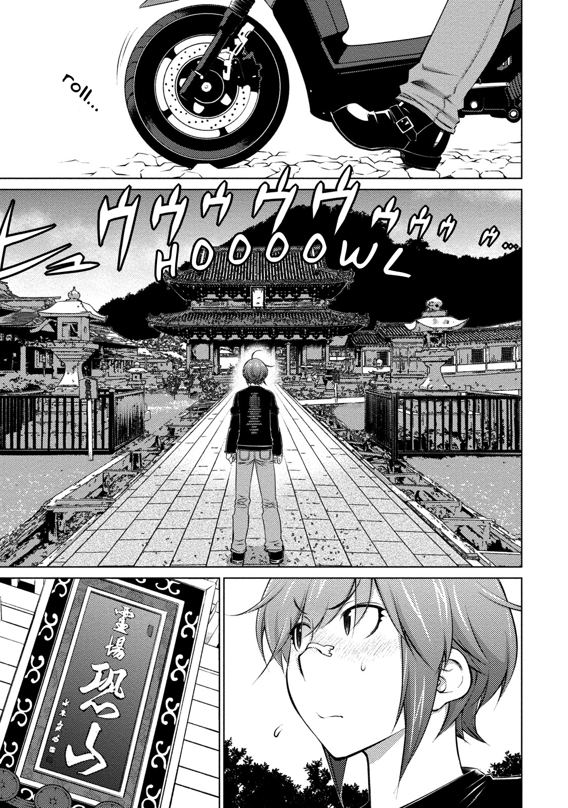 Ookii Onnanoko Wa Daisuki Desu Ka? Vol.5 Chapter 42: Wandering Girl Embarks On A Trip - Picture 2