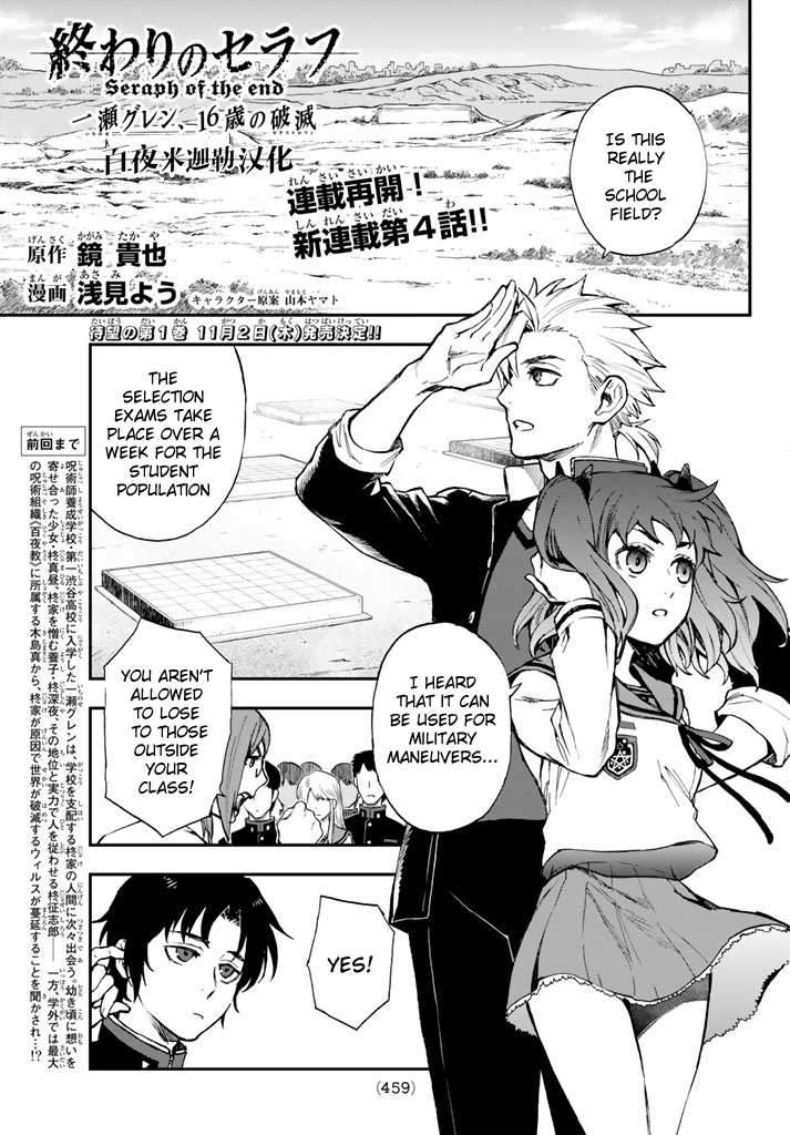Owari No Seraph: Ichinose Guren, 16-Sai No Catastrophe - Page 1