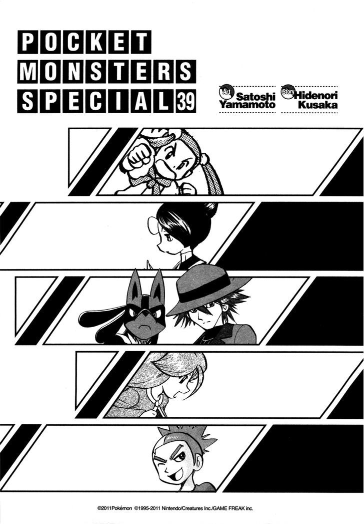 Pocket Monster Special Vol.39 Chapter 423 - Picture 3