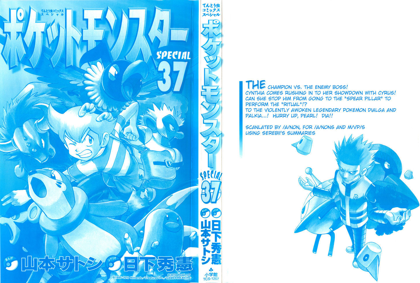 Pocket Monster Special Vol.37 Chapter 405 - Picture 3