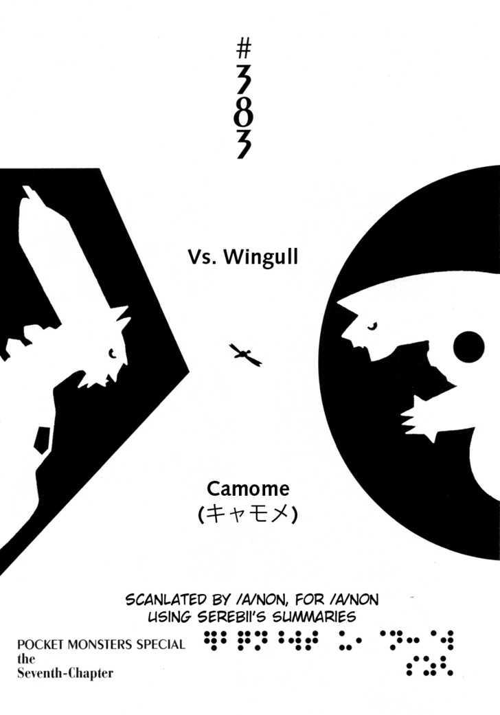 Pocket Monster Special Vol.34 Chapter 383 : Vs. Wingull - Picture 1
