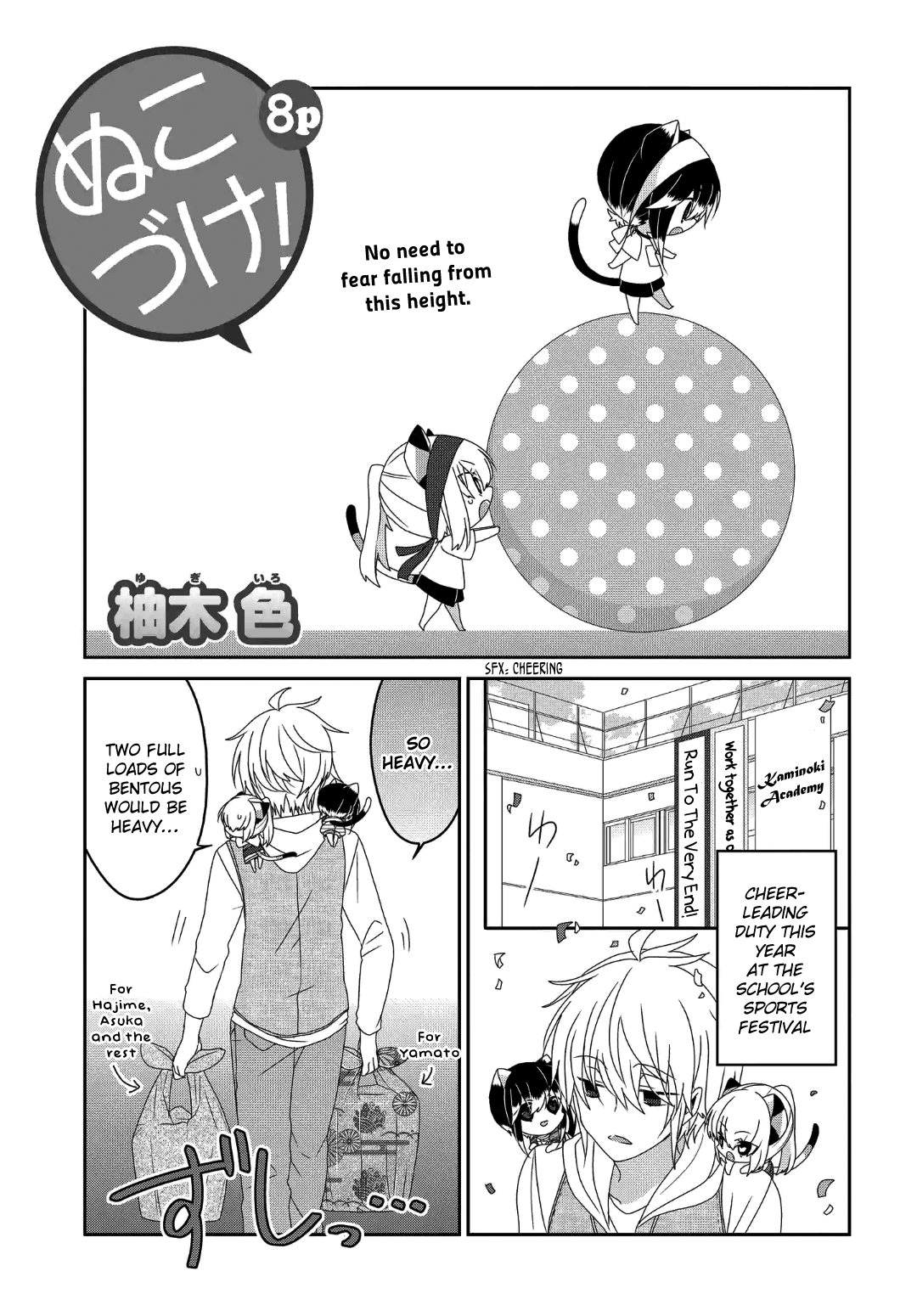 Nukoduke! Vol.9 Chapter 229: (Ex Ch. 203) - Picture 2