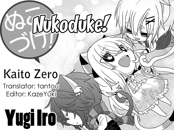 Nukoduke! Vol.9 Chapter 214: (Ex Ch. 105) - Picture 1