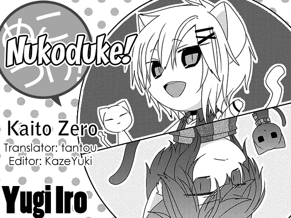 Nukoduke! Vol.9 Chapter 212: (Ex Ch. 103) - Picture 1