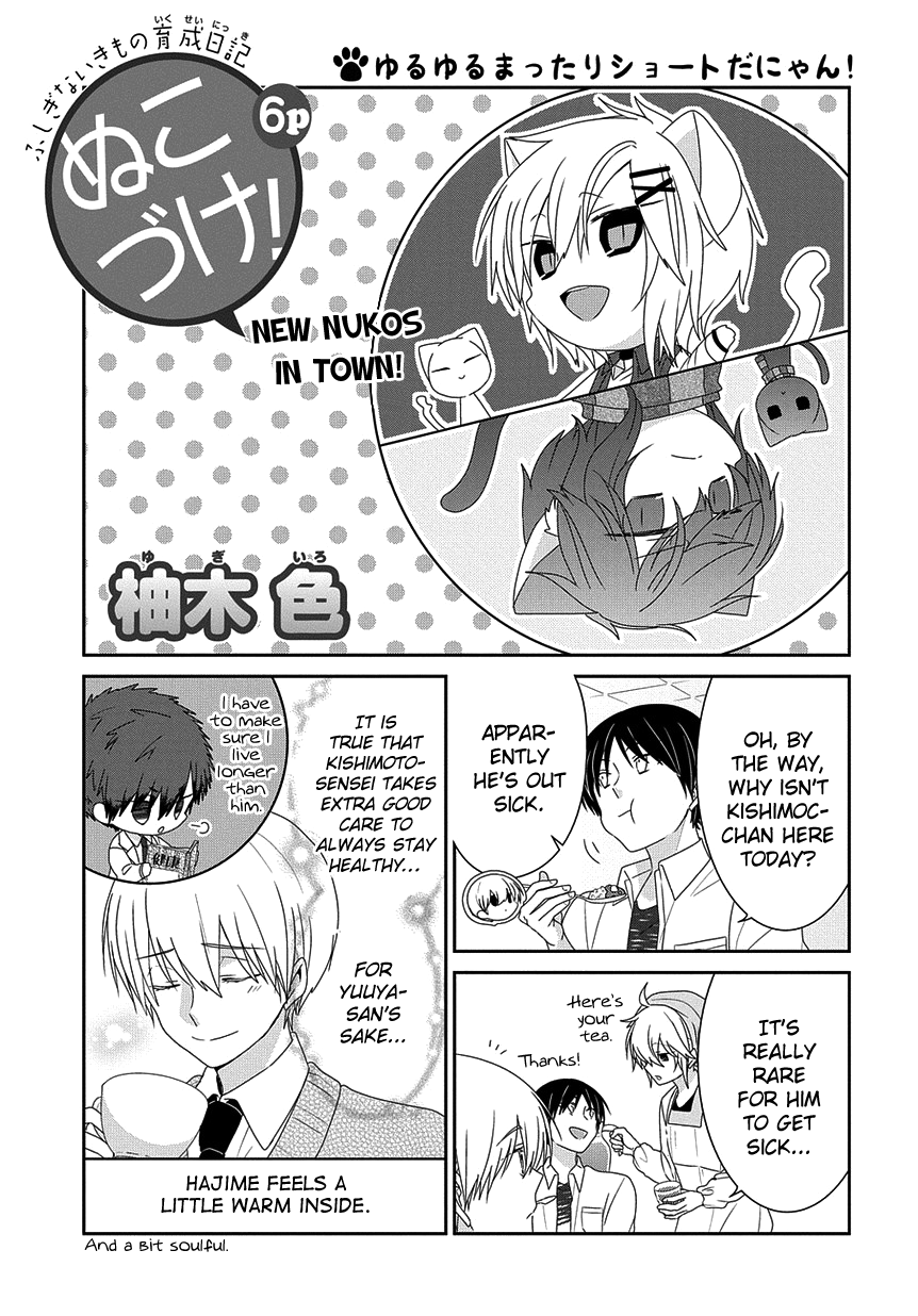 Nukoduke! Vol.9 Chapter 212: (Ex Ch. 103) - Picture 2