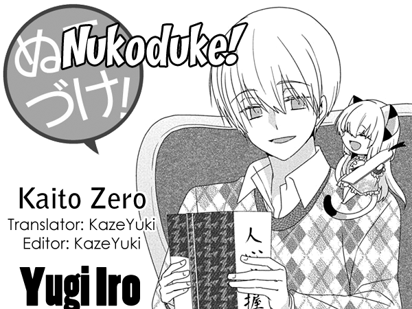Nukoduke! Vol.9 Chapter 208 - Picture 1