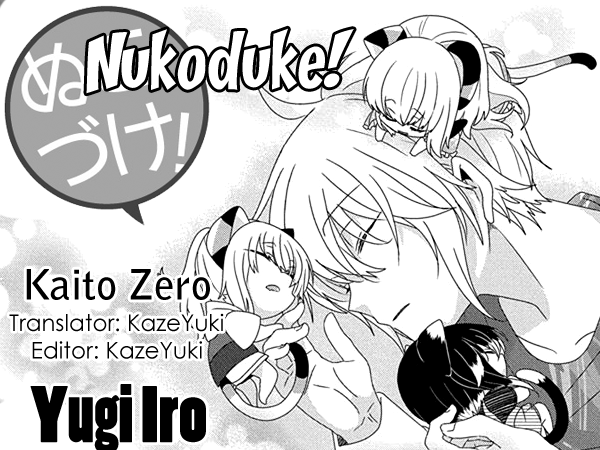 Nukoduke! Vol.9 Chapter 207 - Picture 1