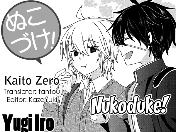 Nukoduke! Vol.8 Chapter 189: (Ex Ch 92) - Picture 1