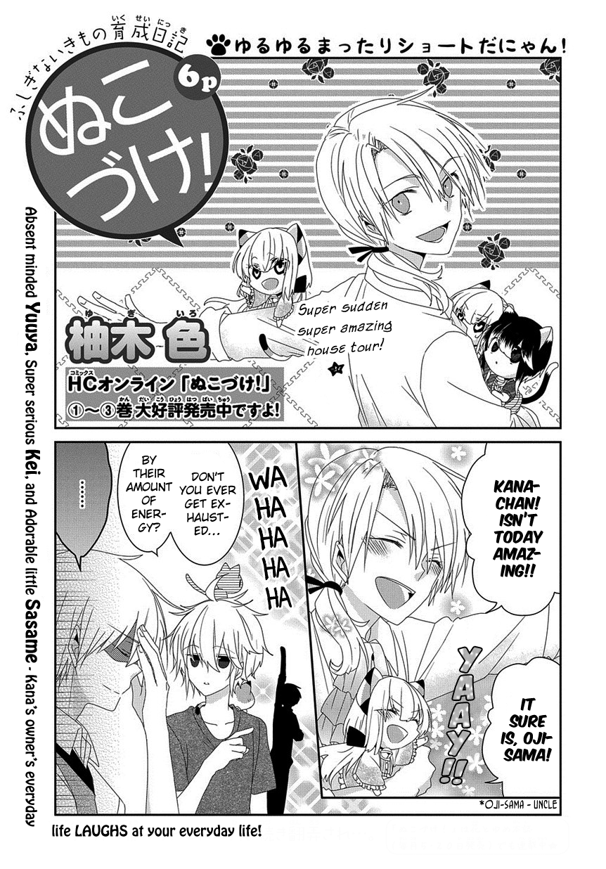 Nukoduke! Vol.6 Chapter 129: (Ex Ch 65) - Picture 2