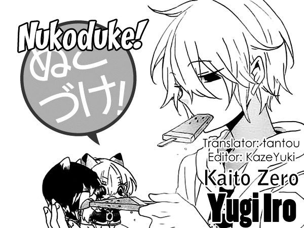 Nukoduke! Chapter 17.1 - Picture 1