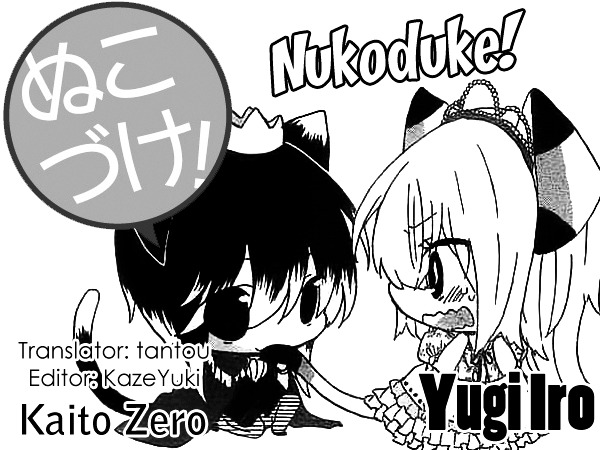 Nukoduke! Chapter 15.2 - Picture 1