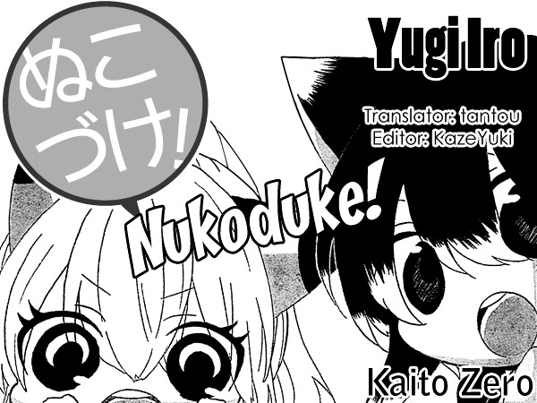 Nukoduke! Chapter 13.1 - Picture 1