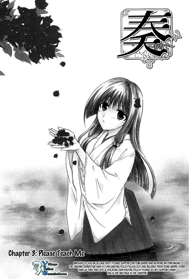 Kanade Vol.1 Chapter 3 : Please Teach Me - Picture 3