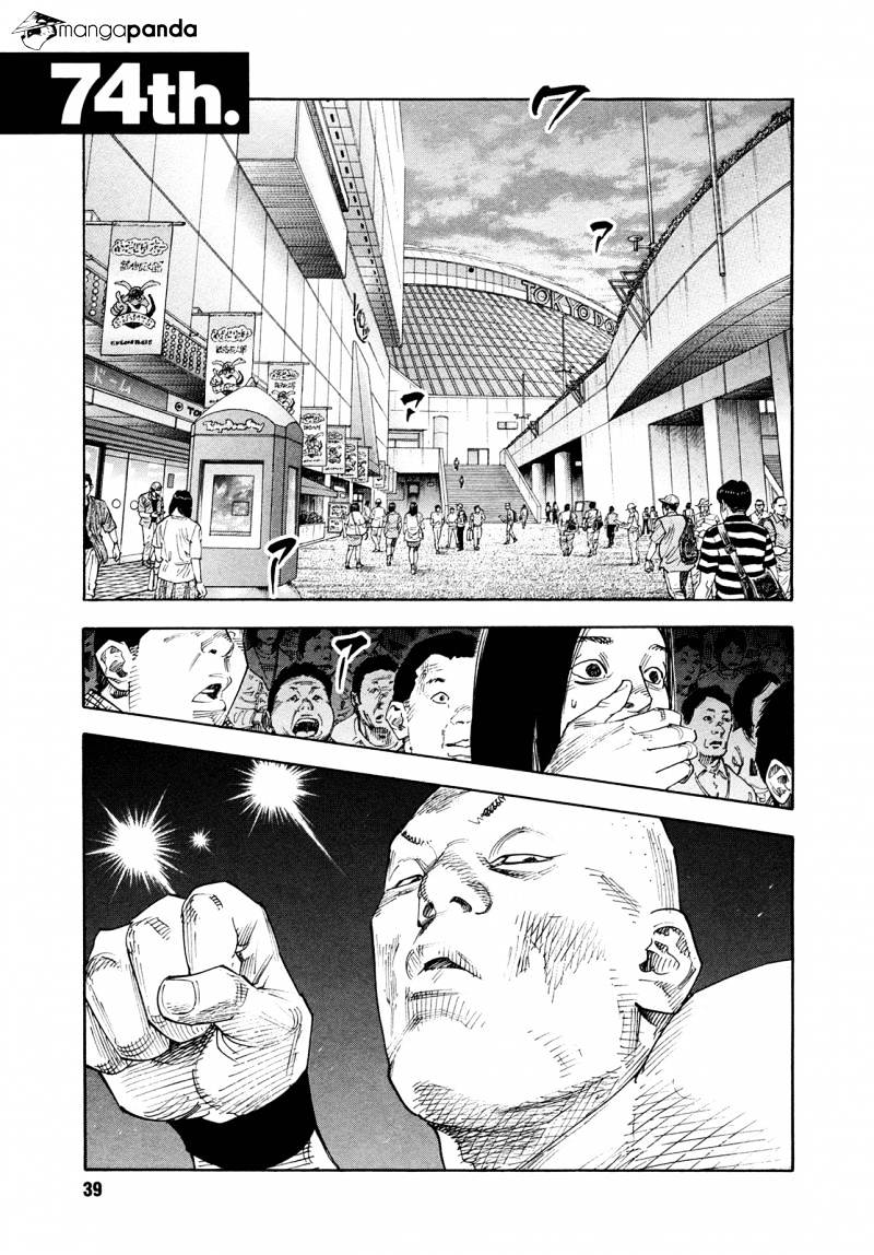 Real Chapter 74 - Picture 2