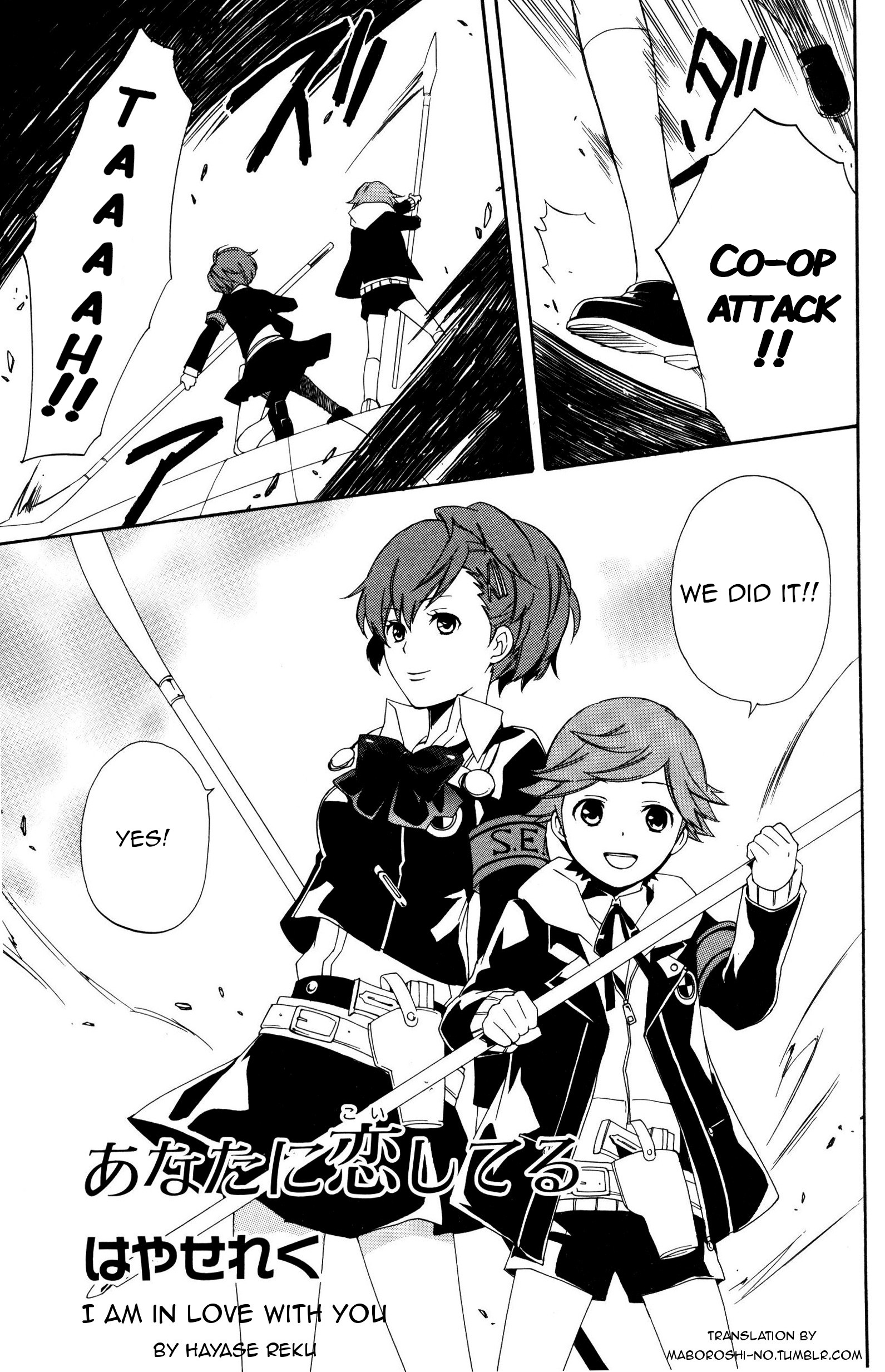 Persona 3 Portable Dear Girls Comic Anthology - Page 1