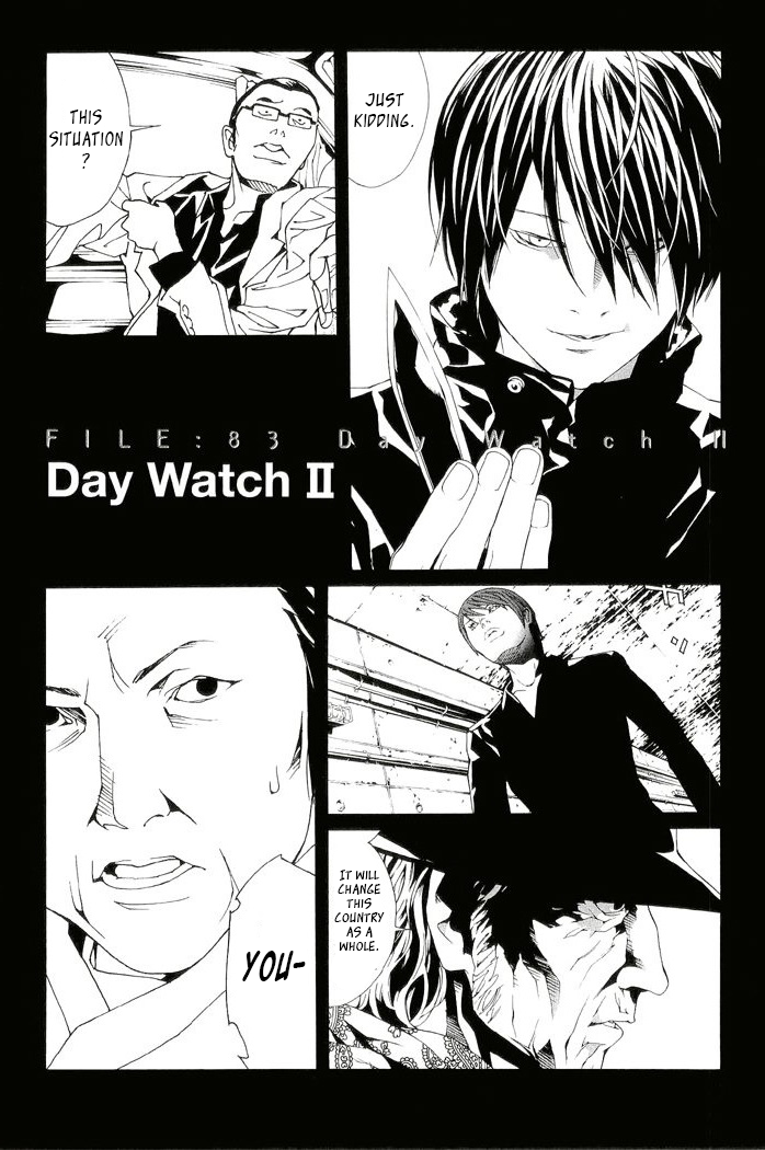 Mpd Psycho Vol.13 Chapter 83: Day Watch Ii - Picture 1
