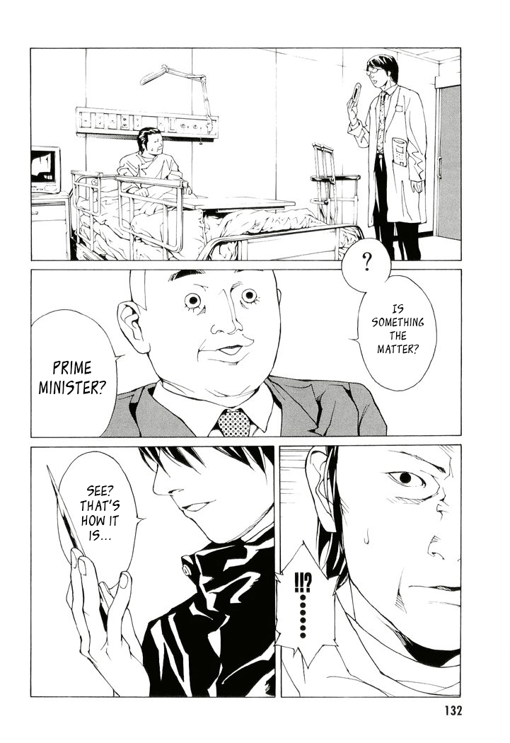 Mpd Psycho Vol.13 Chapter 83: Day Watch Ii - Picture 3