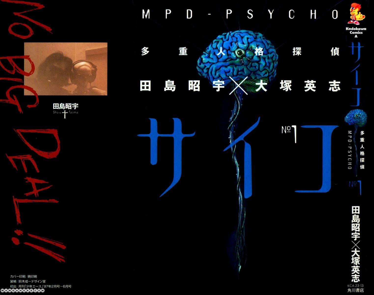 Mpd Psycho Chapter 1 - Picture 1