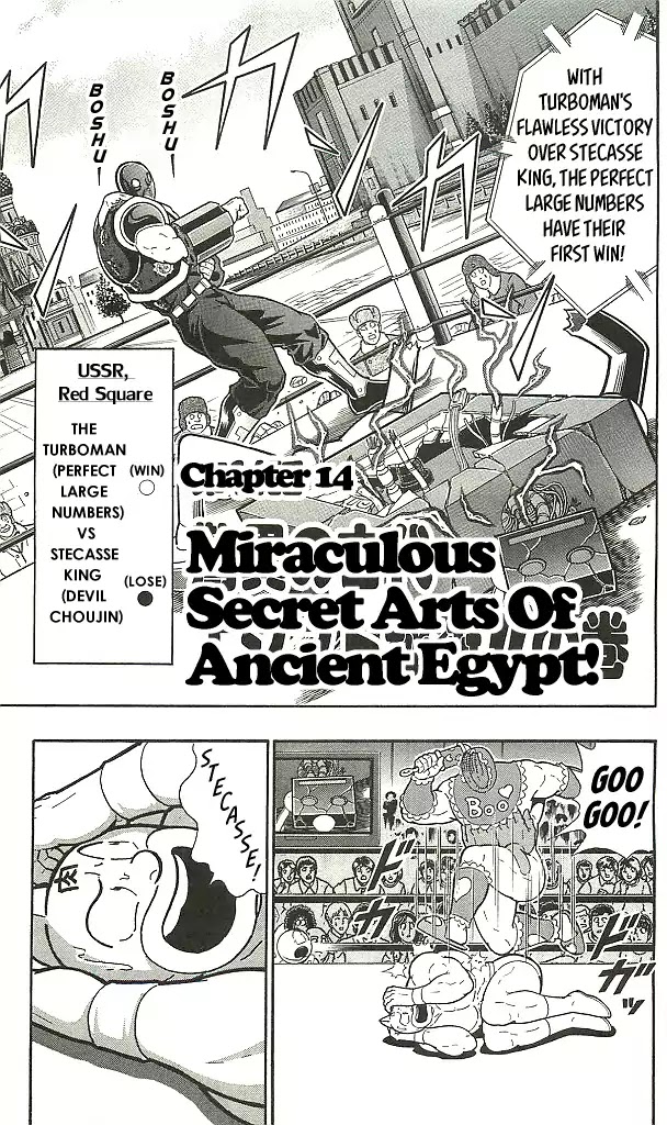 Kinnikuman Chapter 405: Miraculous Secret Arts Of Ancient Egypt! - Picture 1