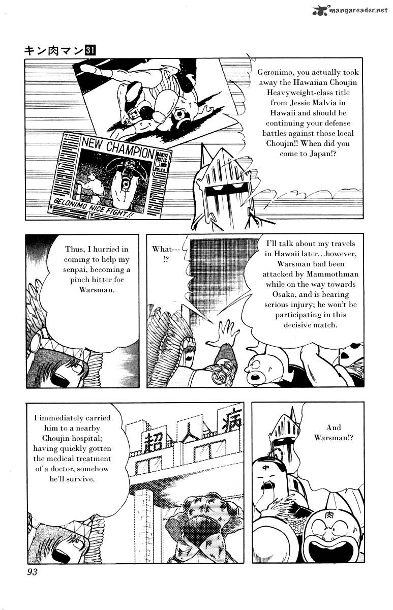 Kinnikuman - Page 3